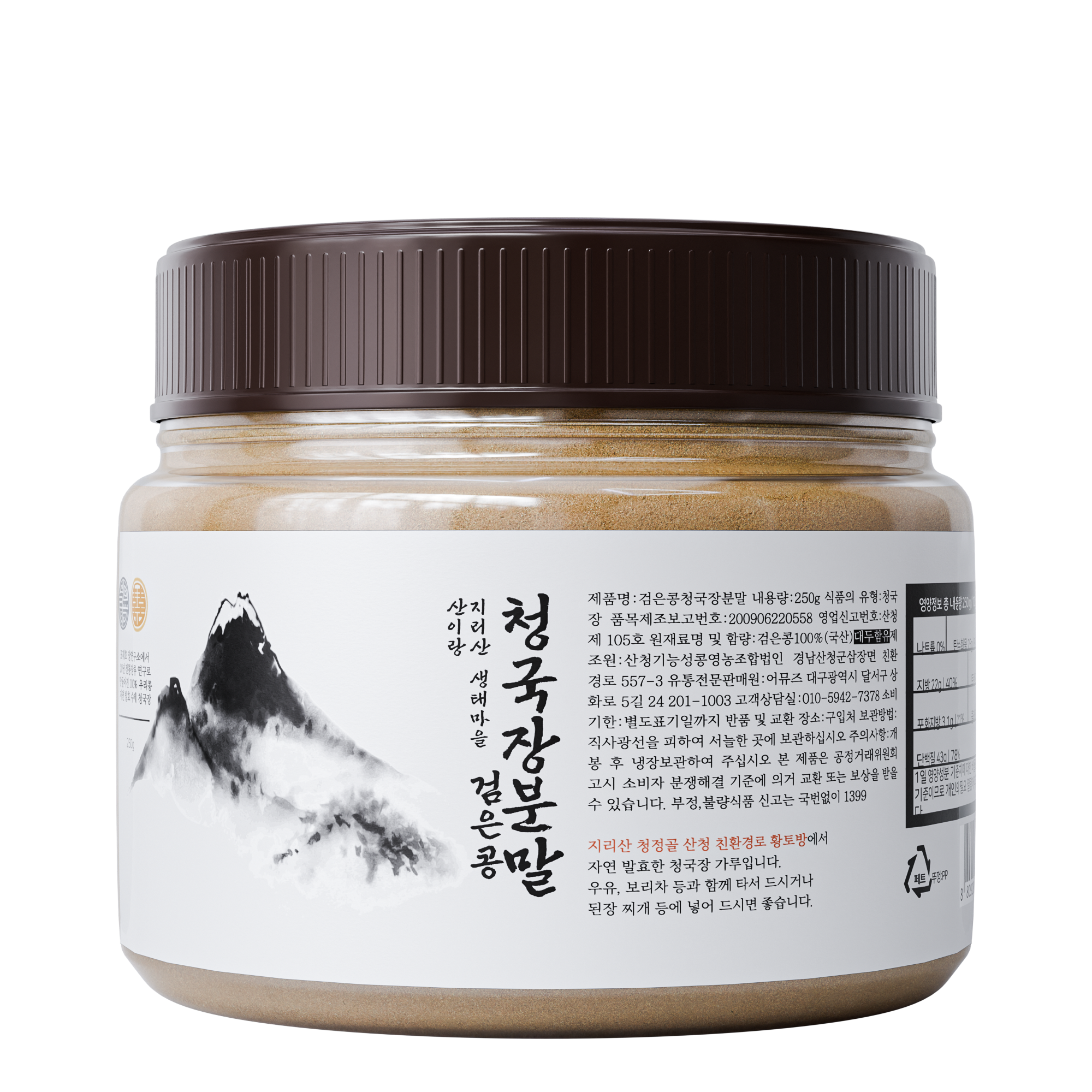 검은콩 청국장가루 500g