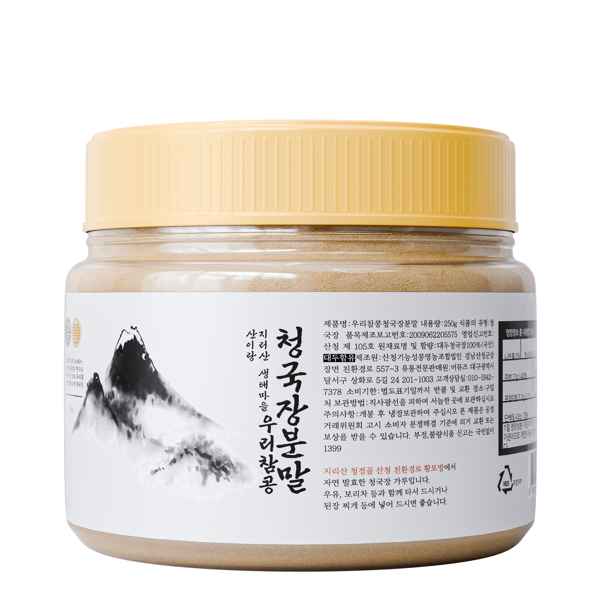 참콩 청국장가루 500g